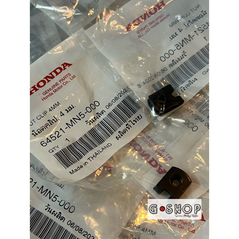 กิ๊บล็อคน๊อต หน้ากากหน้า 64521-MN2-000 NUT CLIP 4MM. / WAVE100,110,110i WAVE125 DREAM / 64521-MN5-00