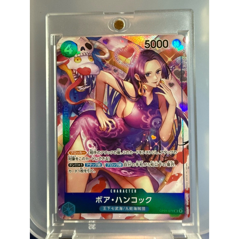 การ์ด Boa Hancock OP01-078 จาก ONE PIECE Card Game