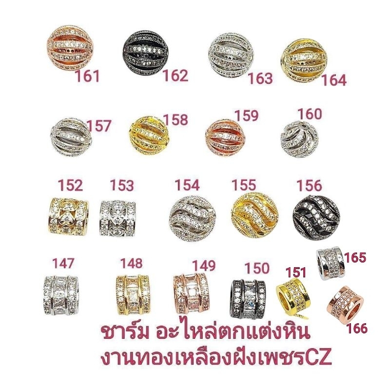 ชาร์มเพชรCZตกแต่งกำไลข้อมือ อะไหล่คั่นหิน งานทองเหลืองชุบไมครอนฝังเพชรCZอย่างดี