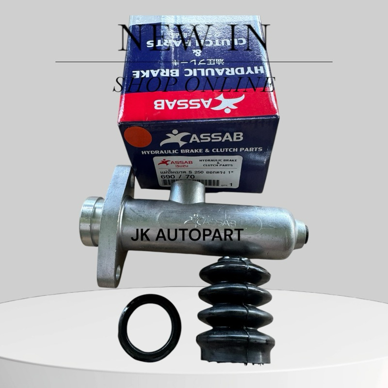 แม่ปั๊มเบรก/แม่ปั้มเบรค ISUZU S250 ELF เพลาลอย รูออกตรง 690/70 ยี่ห้อ ASSAB แท้ๆ สั่งเบิกโดยตรง/DRIKP