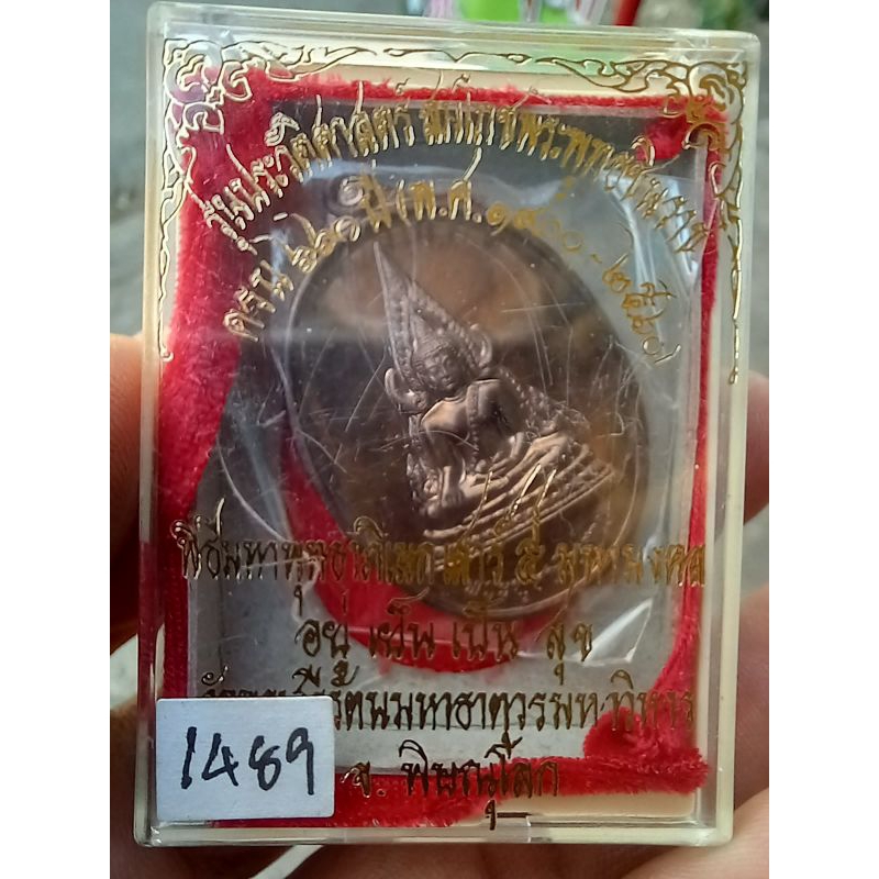 พระพุทธชินราช พิมพ์ใข่ นวโลหะ รุ่น 660 ปี สมโภชพระพุทธชินราช พิษณุโลก พิธีใหญ่ รับประกันแท้ e15-2