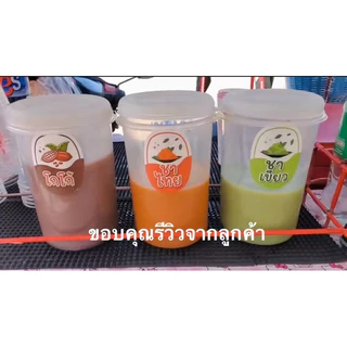 สติ๊กเกอร์แปะโหล แปะกระปุก เครื่องดื่ม ผงชง น้ำชงแช่เย็นได้ เป็นชิ้นพร้อมแปะ