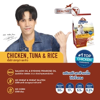 กดซื้อ 2 แถม 1 (แถม อาหารขนาดทดลอง) Kaniva อาหารแมว คานิว่า ขนาด 1.2-1.5 กิโล ถุงกลาง สำหรับแมวทุกช่วงวัย