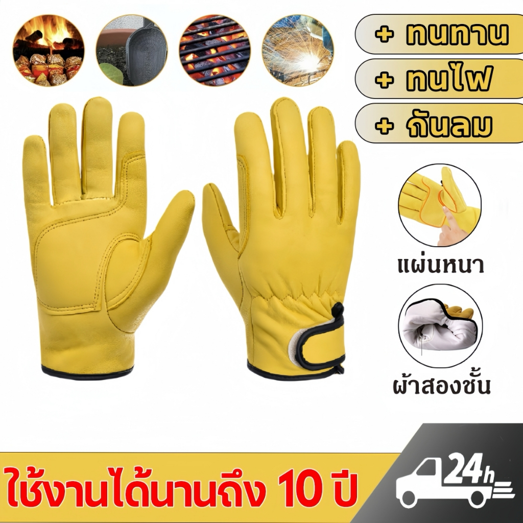 (ใช้ได้ 10 ปี)ถุงมือหนังวัวทนทานต่อการสึกหรอ เหมาะสำหรับคนงานและช่างเชื่อม ป้องกัน ปลอดภัย เหมาะสำหรับการทำสวน กีฬา และก