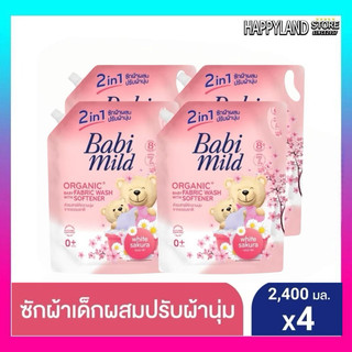 (ยกลัง) เบบี้มายด์ 2in1 น้ำยาซักผ้าเด็กและปรับผ้านุ่ม ไวท์ ซากุระ 2,400 มล.