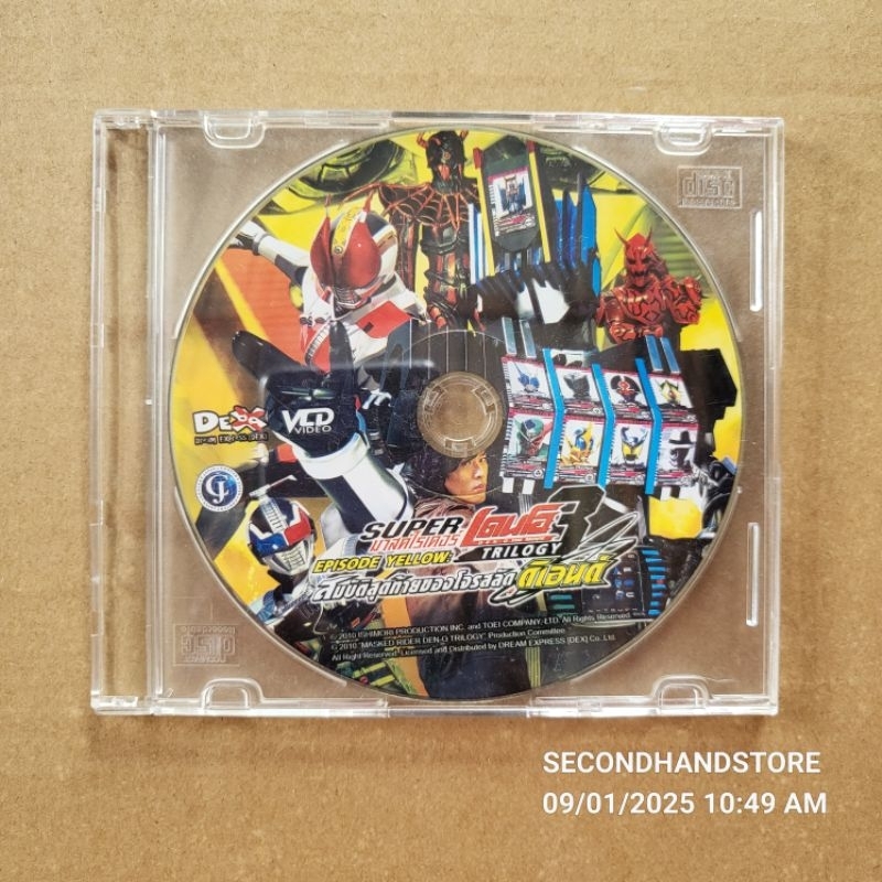 วีซีดี ซูเปอร์ มาสค์ไรเดอร์เดนโอ TRILOGY EPISODE YELLOW สมบัติสุดท้ายของโจรสลัด ดิเอนด์ #VCD