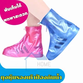 รองเท้ากันน้ำ กันเปียก กันฝน ถุงคลุมรองเท้า มีซิปและสายรัดข้อ พื้นยางกันลื่น ฝนตกหนัก น้ำท่วมแค่ไหนก็ไม่กลัว!!!