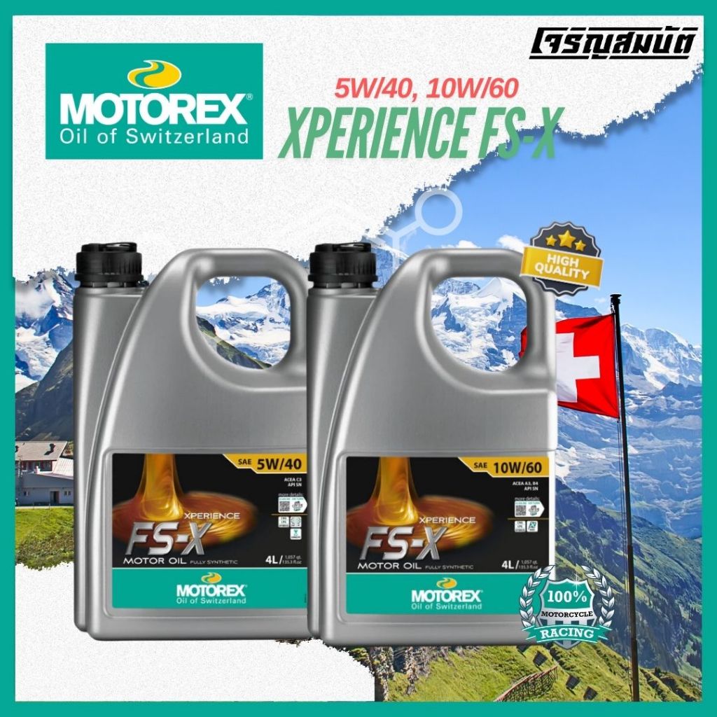 น้ำมันเครื่องรถยนต์ MOTOREX XPERIENCE FS-X ขนาด 4 ลิตร (5W/40, 10W/60)