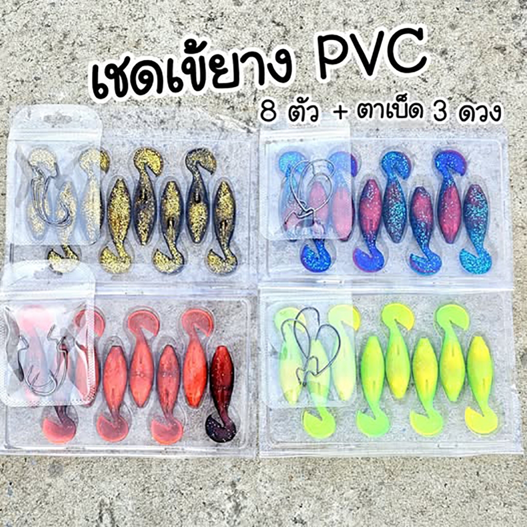 WOLF เชดเข้ สูตร PVC ปลายางเชดเข้ 2.5นิ้ว พร้อมเบ็ด 3 ดวง