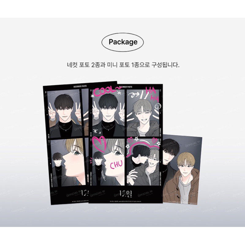 [เปิดรับด่วน] 4 cut ภาพถ่าย4ช่อง goods official W เรื่อง เดือน12 December 12월