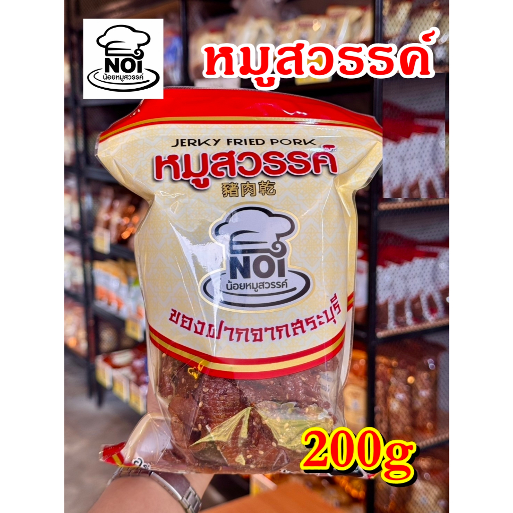 น้อยหมูสวรรค์ หมูสวรรค์เม็ดผักชีงาขาว 200g