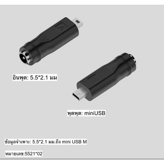 DC5.5x2.1มม.อเนกประสงค์6แบบ