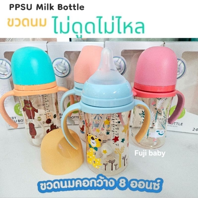 ขวดนมเด็ก PPSU 8oz ขวดนมคอกว้างสีชา ป้องกันอากาศเข้า กันสำลัก foodgrade 3in1 ในขวดเดียว (แถม หลอดหัดดูด+ที่จับ)