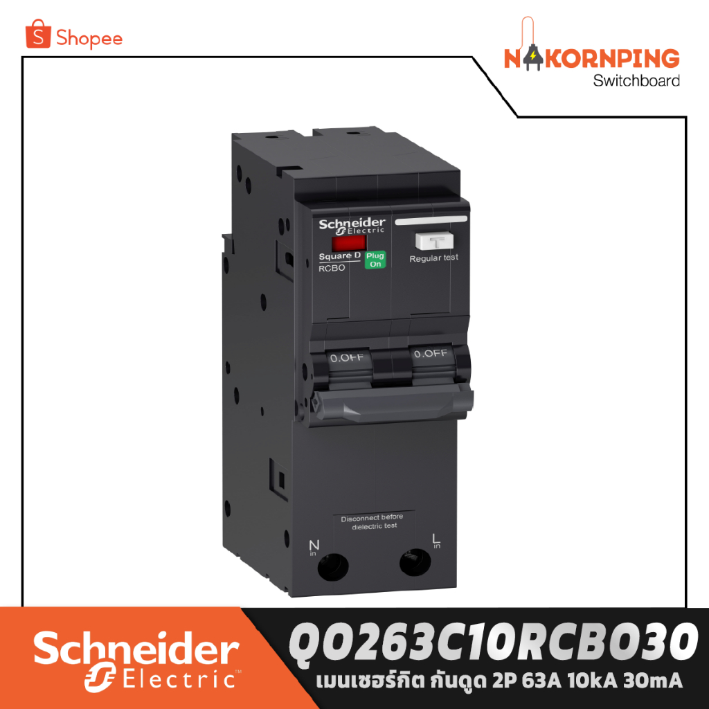 Schneider , QOvs RCBO , เมนเซอร์กิต กันดูด 2P 63A 10kA 30mA, QO263C10RCBO30
