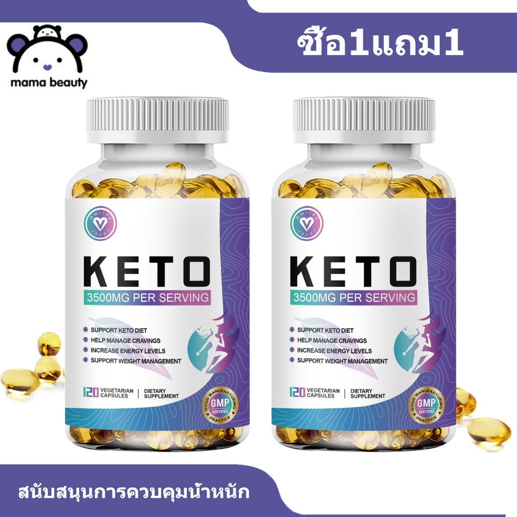 MAMA BEAUTY Keto Capsules การจัดการน้ำหนัก ใช้ได้ทั้งชายและหญิง Vegan Capsule แคปซูล 120