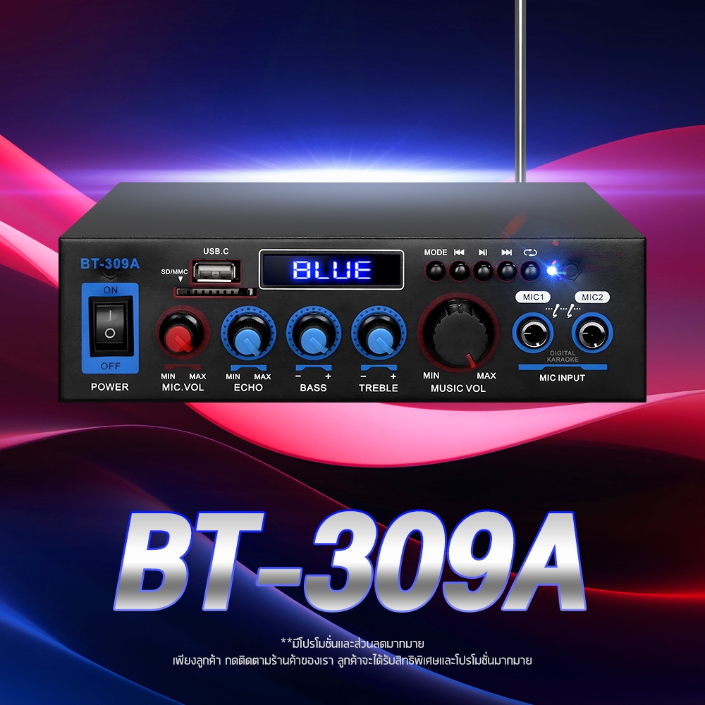 เพาเวอร์แอมป์ บลูทูธในตัว พร้อมรีโมทใช้งานได้ BT-309A รองรับไฟ DC 12V สามารถใช้ในรถยนต์ได้ ขับลำโพงไ