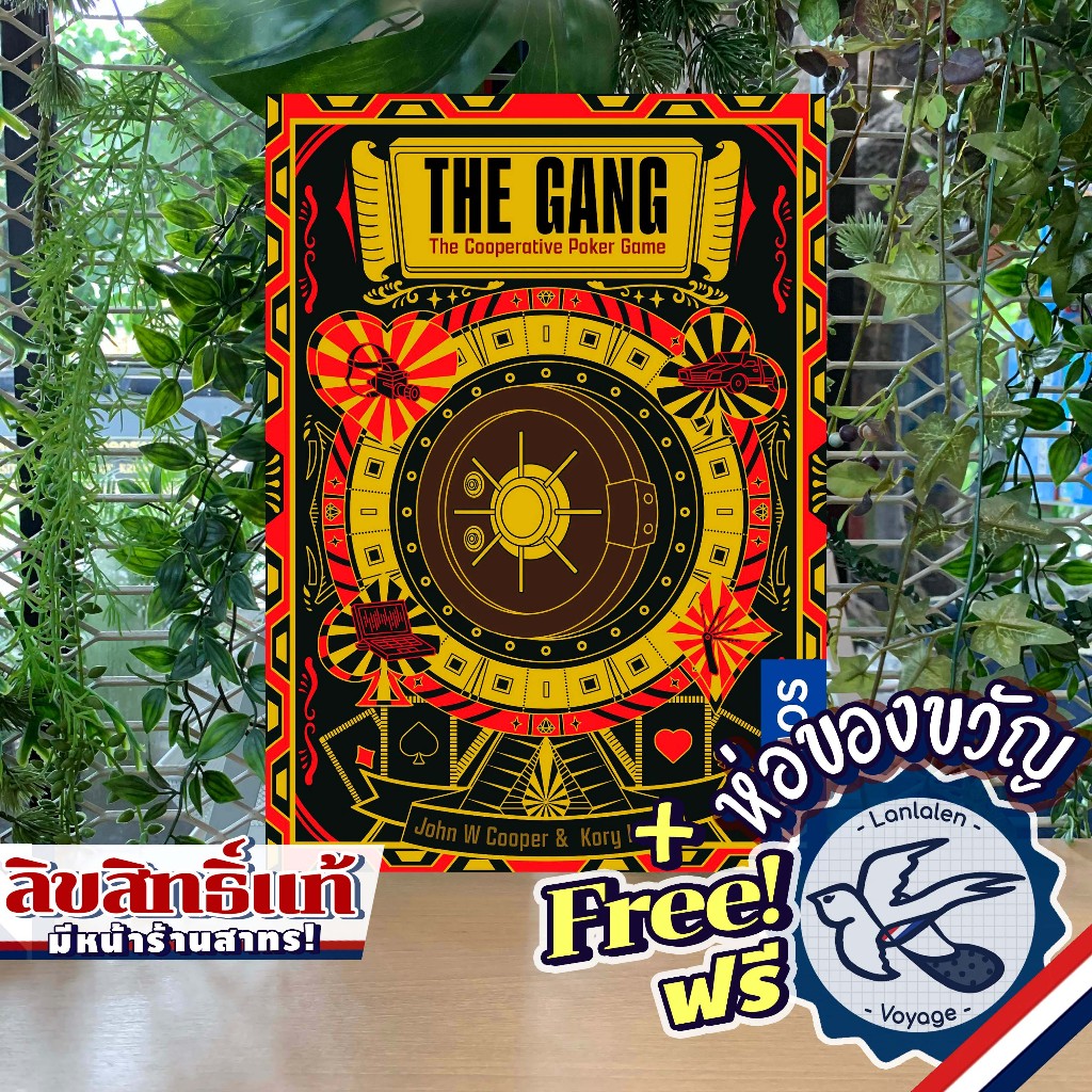 The Gang ห่อของขวัญฟรี [Boardgame]