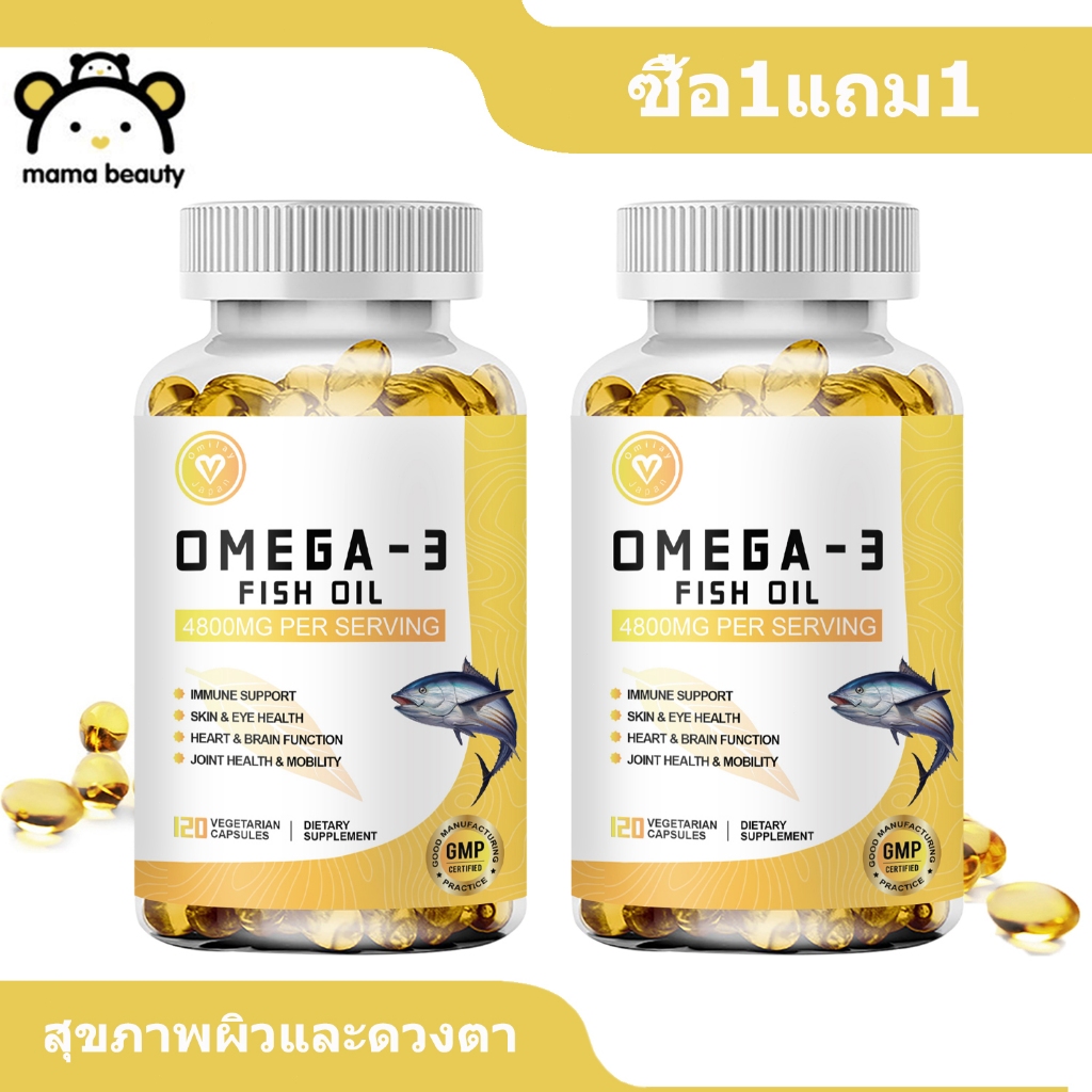 MAMA BEAUTY Omega 3 Fish Oil Capsules อาหารเสริมน้ำมันปลา อุดมไปด้วย DHA และ EPA แคปซูล 120