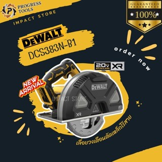 DEWALT เลื่อยวงเดือนตัดโลหะไร้สาย รุ่น DCS383 ขนาด 7-1/4 นิ้…