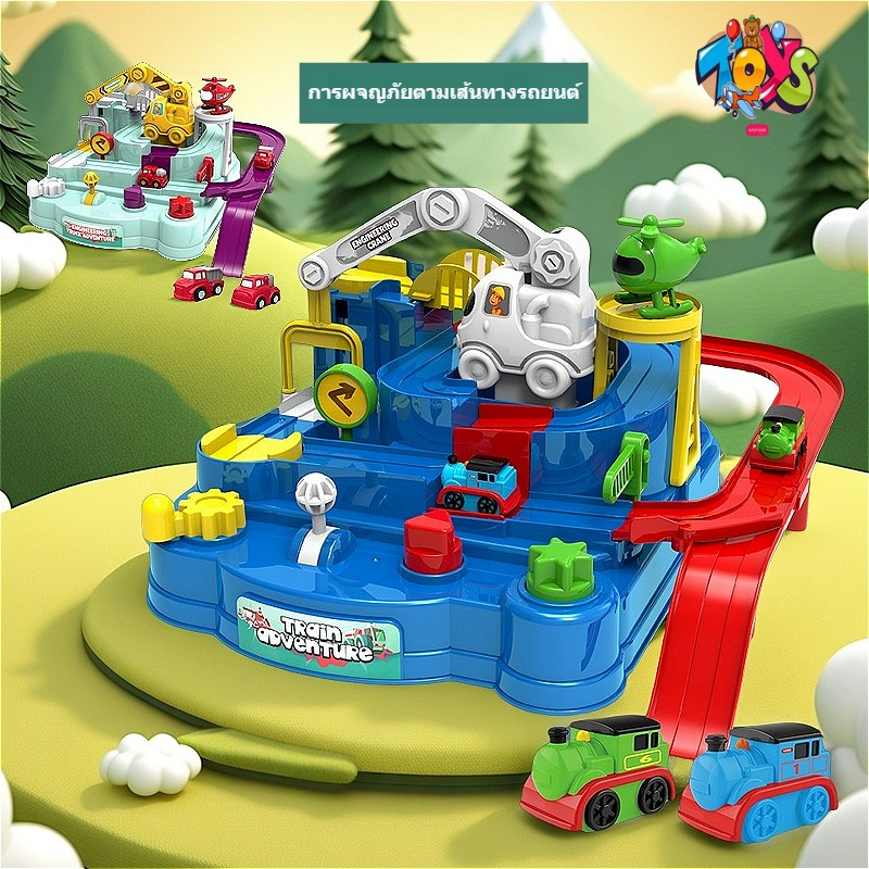 รถยนต์ รถของเล่น ของเล่นเด็ก ของเล่นเด็ก ชุดของเล่น เกม ร้านของเล่น ของเล่นรถ รถ เกมรถ เกมผจญภัยด้วยรถ เกมฝ่าวงล้อมรถ