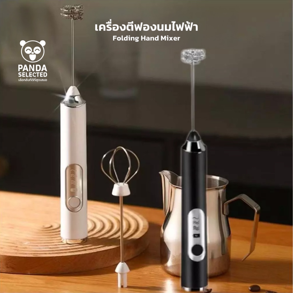 Panda เครื่องตีฟองนม เครื่องตีไข่ ปรับได้3ระดับ ชาร์จUSB