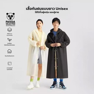 เสื้อกันฝน แบบยาวเสื้อกันฝน ชุดกันฝน สำหรับผู้หญิงและผู้ชาย …
