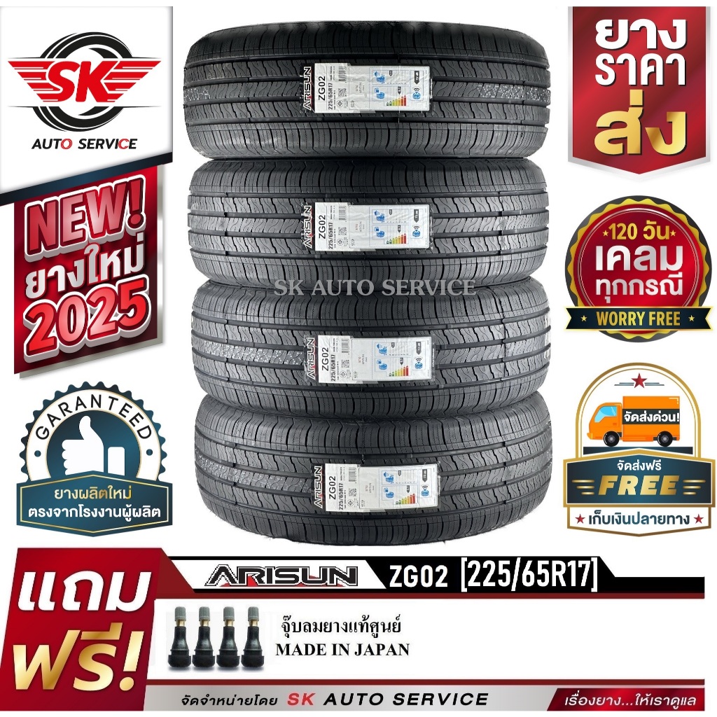 ARISUN ยางรถยนต์ 225/65R17 (ล้อขอบ17) รุ่น ARESTA ZG02 4 เส้น (ยางใหม่กริ๊ปปี 2025)