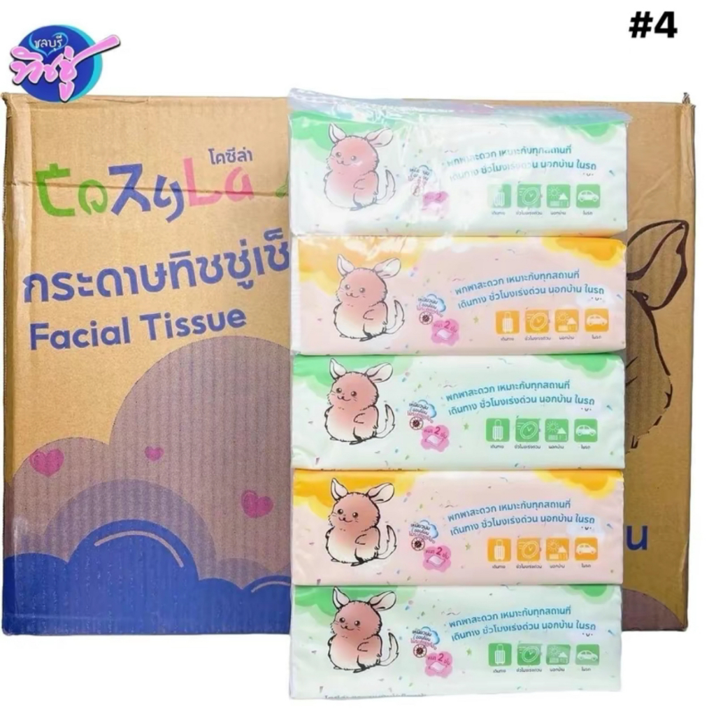 (LIVE)[ยกลัง] ยกลัง Cozyla โคซีล่า กระดาษทิชชู่เช็ดหน้า ห่อละ 170แผ่น หนา 2 ชั้น แพค 5ห่อ ลัง 10แพค