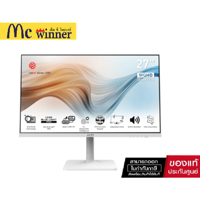 จอมอนิเตอร์ MSI MODERN MD272QPW (IPS 2K 75Hz USB-C White)