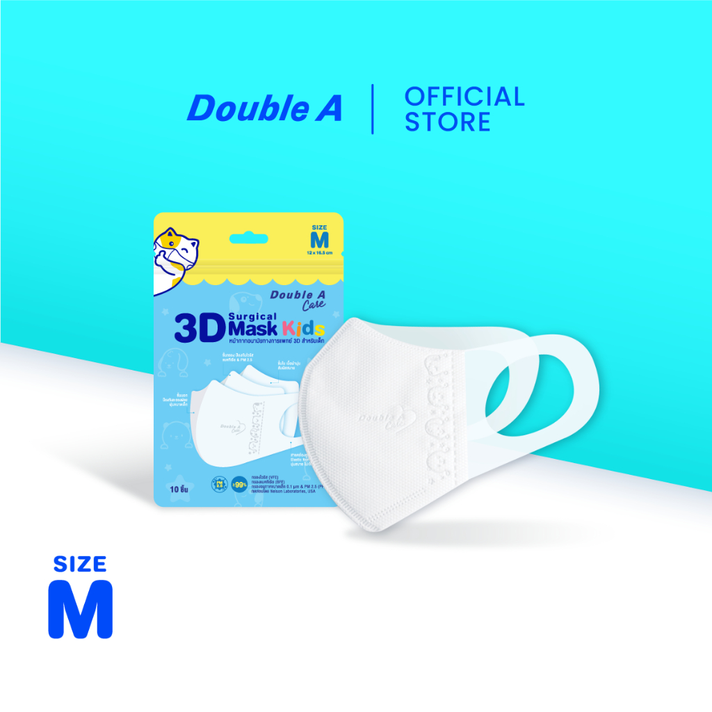 [แพ็ก 10 เด็กโต] Double A Care หน้ากากอนามัยทางการแพทย์ 3D Mask Kids สำหรับเด็ก Size M บรรจุ 10 ชิ้น/แพ็ก