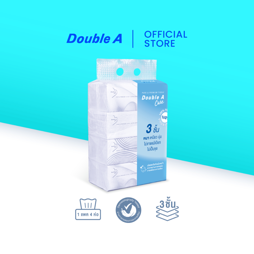 [1แพ็ก ซอฟท์แพ็ก] Double A Care เพียว & พรีเมียมทิชชู หนา 3 ชั้น แบบซอฟท์แพ็ก 130 แผ่น/ห่อ (แพ็ก 4 ห่อ)