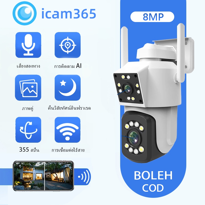 icam365 กล้องวงจรปิดไร้สาย  8MP กล้อง CCTV WiFi / เลนส์คู่ / คืนวิสัยทัศน์ HD / กล้องกลางแจ้ง