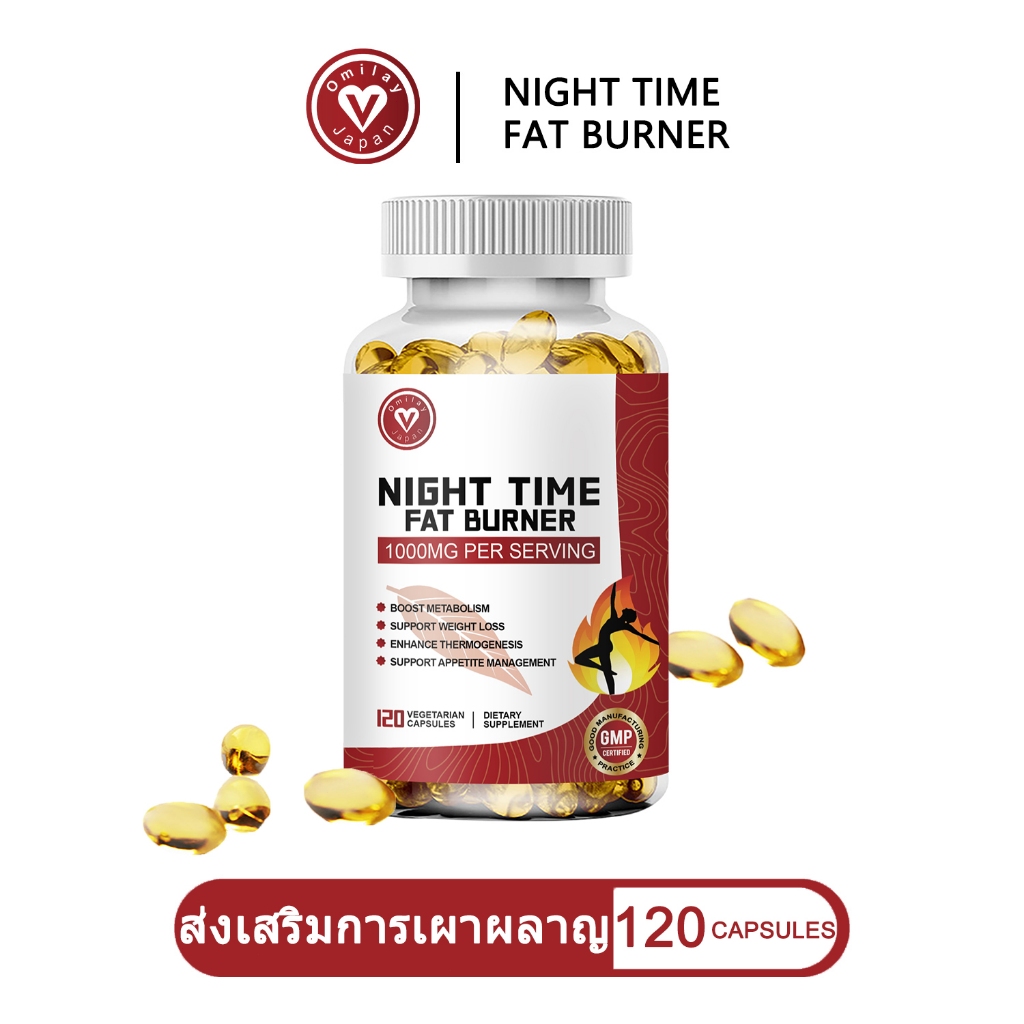 Omilay Night Time Fat Burner Capsule เบิร์นไขมัน Fat Burn แคปซูล Appetite Suppressant 120 Capsules