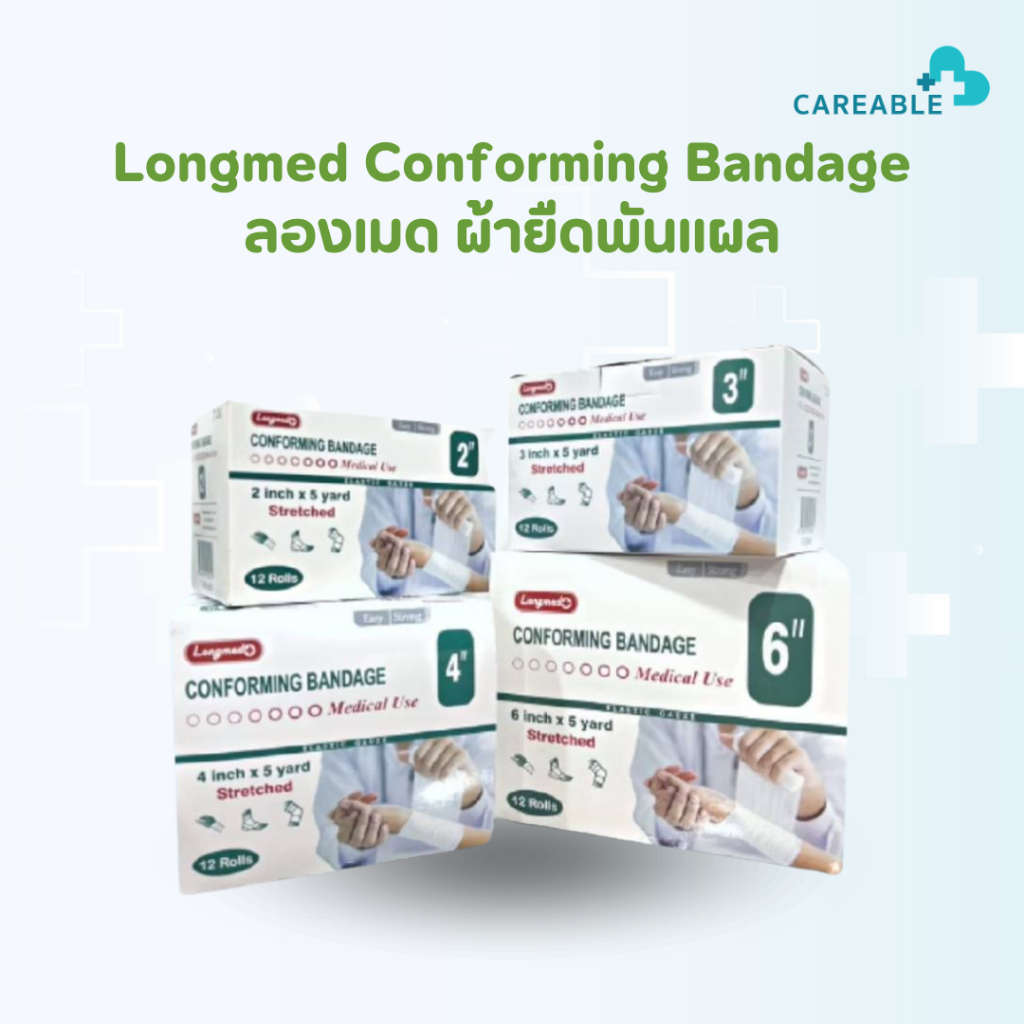 Longmed Conforming Bandage Elastic Gauze ผ้ายืดพันแผล ลองเมด ราคา ถูกที่สุด ดีลบีเคเค