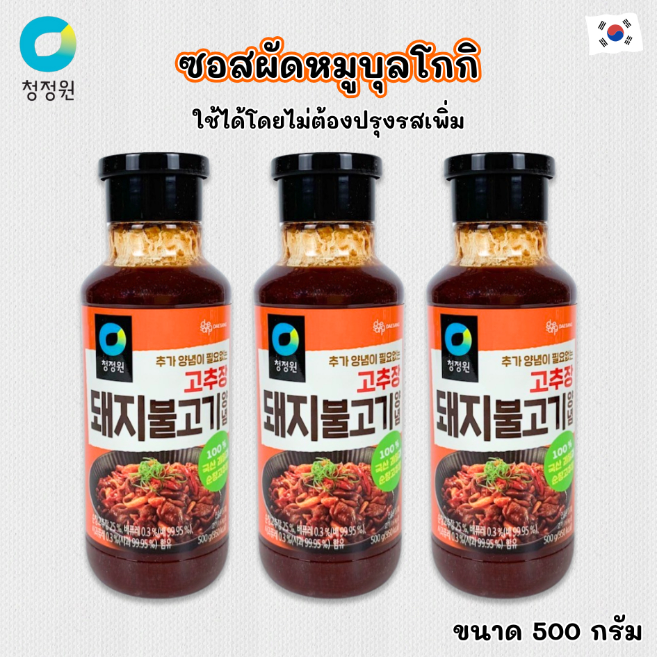 ซอสหมักหมูย่าง ชองจองวอน พอร์ค บุลโกกิ มาริเนด 500g บุลโกกิ ซอสเกาหลี 돼지불고기