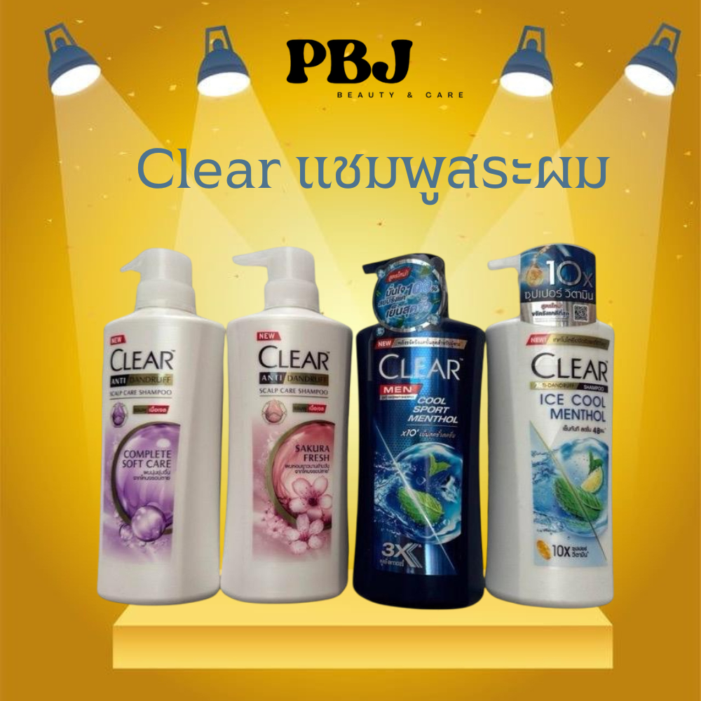 Clear Shampoo ถูกที่สุด  เคลียร์ แชมพู ของแท้ ถูกที่สุด