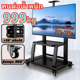 (รองรับจอขนาด 32-70 นิ้ว) ขาตั้งทีวี แบบเคลื่อนที่ได้ พร้อมชั้นวาง ที่ขายดีที่สุดขาแขวนทีวีสินค้ารับประกัน 1 ปี