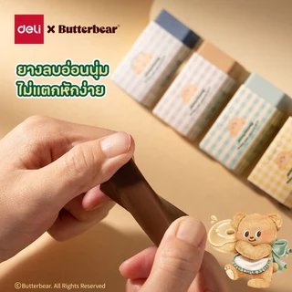 (ฺButterBear X Deli) ยางลบ ยางลบแซนวิช ยางลบนาโน ยางลบลายน้องหมีเนย บัตเตอร์แบร์ (คละสี 1ชิ้น)