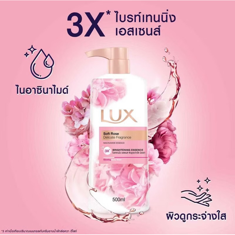 ครีมอาบน้ำ ลักส์ ขนาด 450 ML