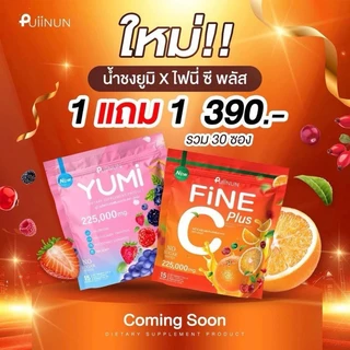 (📍กดในไลฟ์ถูกกว่า📍) ผลิตภัณฑ์อาหารเสริม🪄PUIINUN YUMI อร่อย สดชื่น ดื่มง่าย บำรุงจากภายในสู่ภายนอก ✨