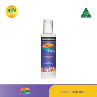 Plush Puppy - ครีมบำรุงเส้นขนสัตว์เลี้ยง ลดการชี้ฟู กันรังสี…