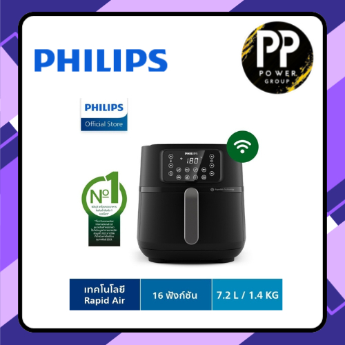 หม้อทอด PHILIPS HD9285/90 7.2 ลิตร