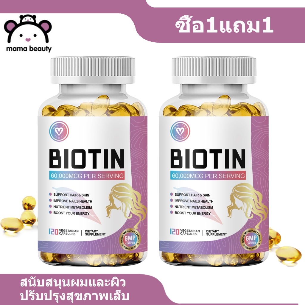 MAMA BEAUTY Biotin Capsules ไบโอติน แคปซูล อาหารเสริม Biotin Supplement บำรุงผม 120 แคปซูล