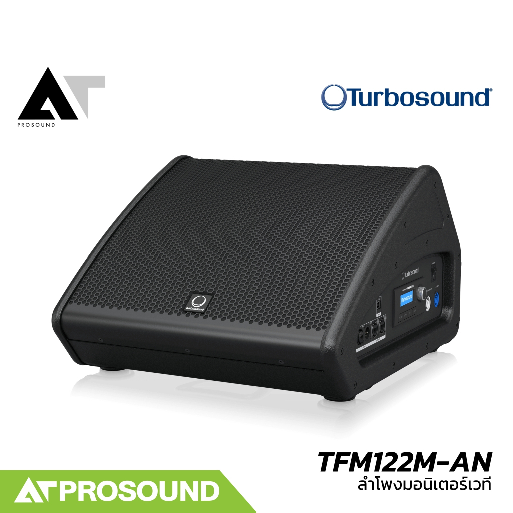 Turbosound TFM122M-AN ลำโพงมอนิเตอร์เวที 12 นิ้ว แอมป์ในตัว Class-D กำลังขับ 2500 วัตต์ AT Prosound