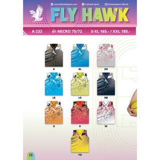 เสื้อบาส ผ้าไมโคร ยี่ห้อ Flyhawk รหัส A233