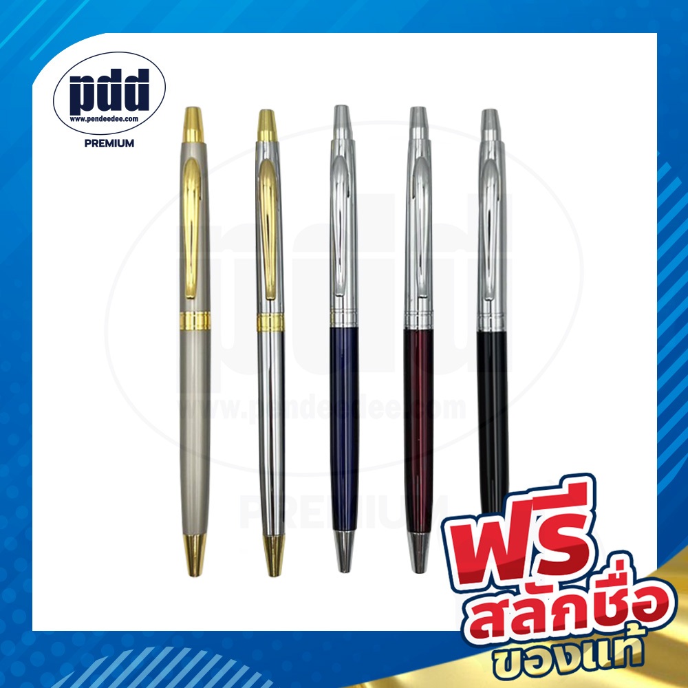 สลักชื่อฟรี! ปากกา Metal Slim Ballpoint Pen 4203 - ปากกาลูกลื่นแบบกด เมทัลสลิม ด้ามโลหะ พร้อมกล่อง