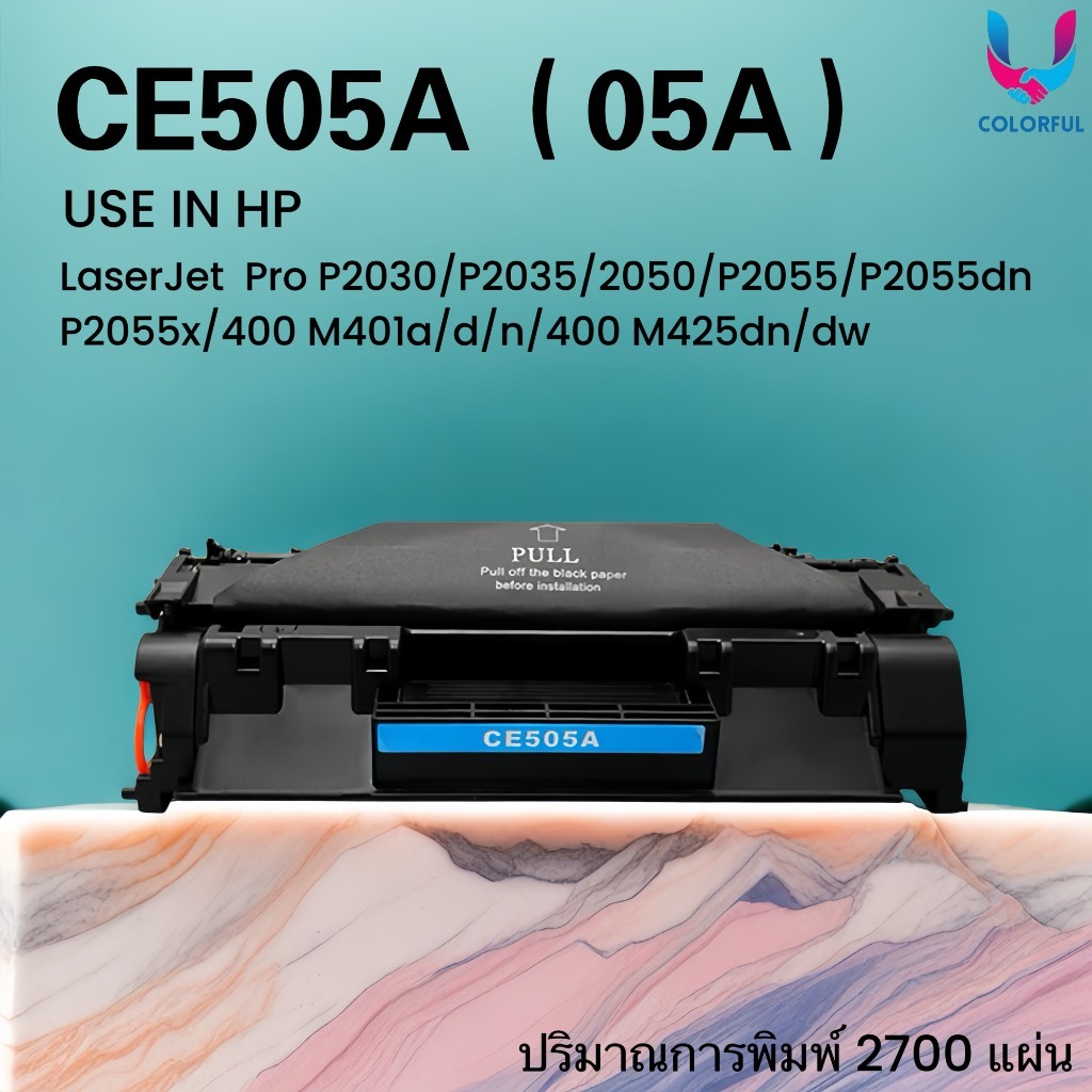 ตลับเทียบเท่า CE505A/HP 505A /CE 505A/CE505/505A/05A/HP 05A/CANON319/CRG 319/505X/CE505X