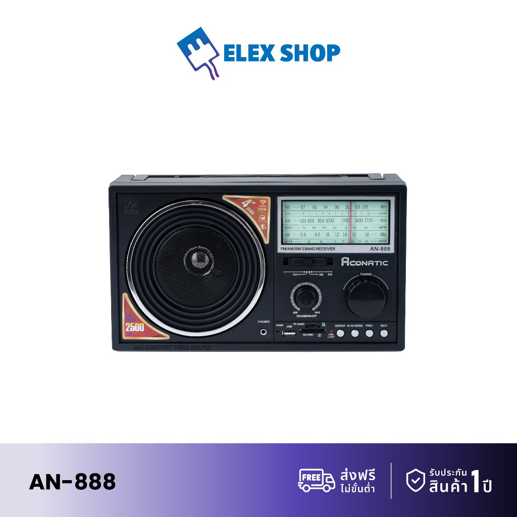 Aconatic วิทยุพกพา รุ่น AN-888 สีดำ (รับประกัน1ปี)