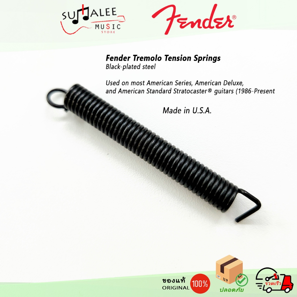 สปริงคันโยกกีตาร์ไฟฟ้า [ดำ] Fender Tremolo Tension Springs Made in USA ของแท้100% (แยกขายเป็นต่อตัว)