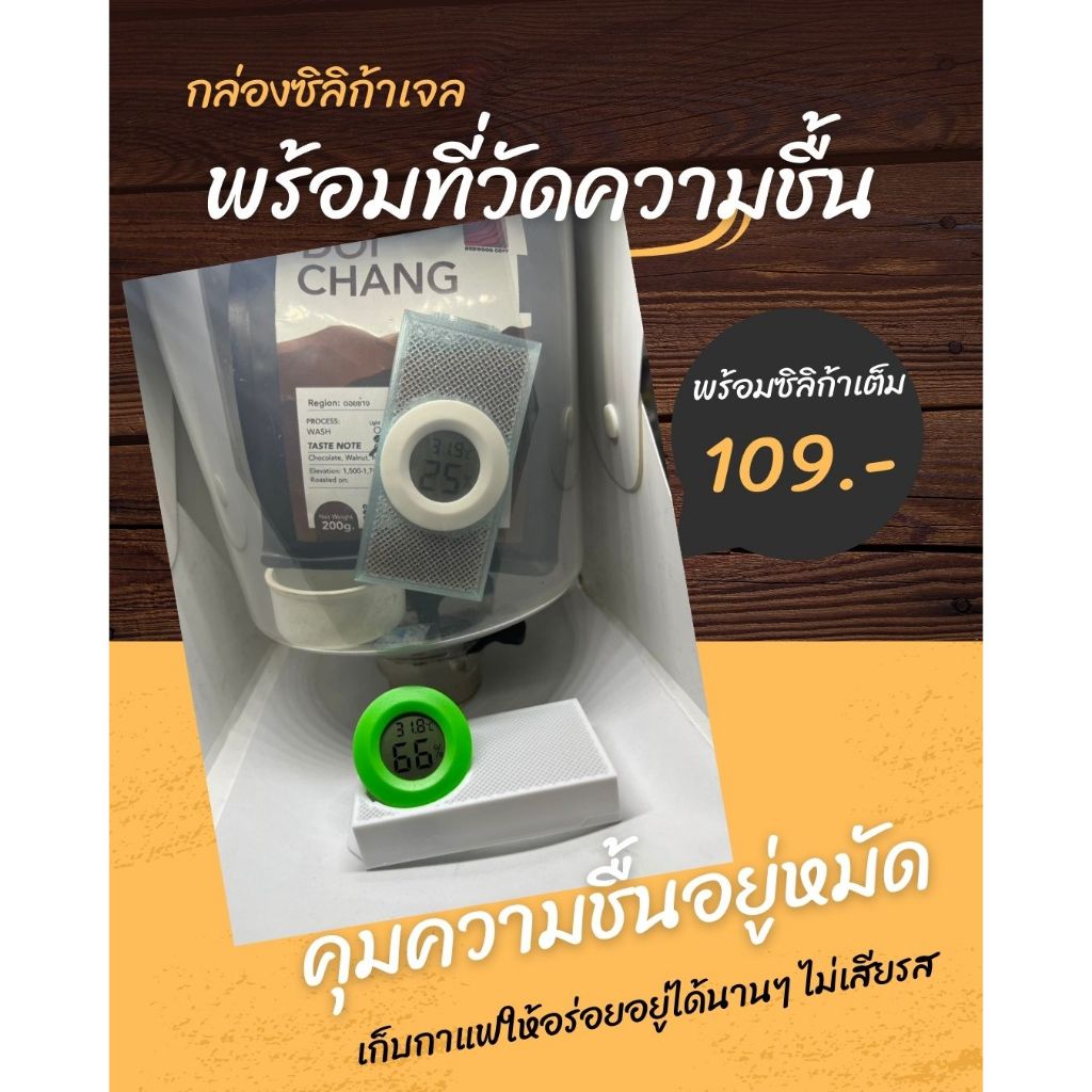 [พร้อมใช้] กล่องซิลิก้าเจล (รวม Siliga gel แล้ว) รวมมิเตอร์วัดความชื้น สวยงาม สารกันชื้น ป้องกันการขึ้นรา หลายสี